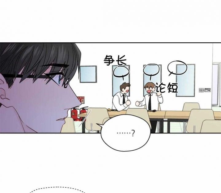 沉默男子漫画,第116话4图