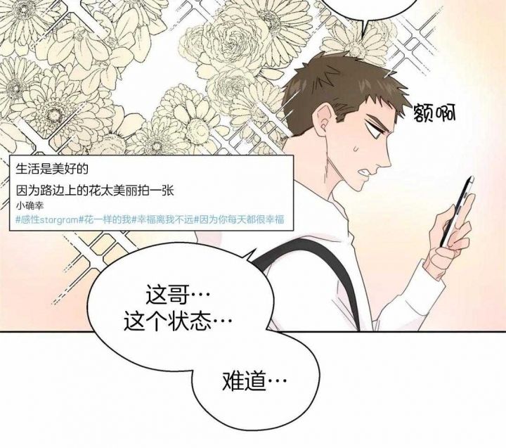 沉默男子韩漫漫画,第102话2图