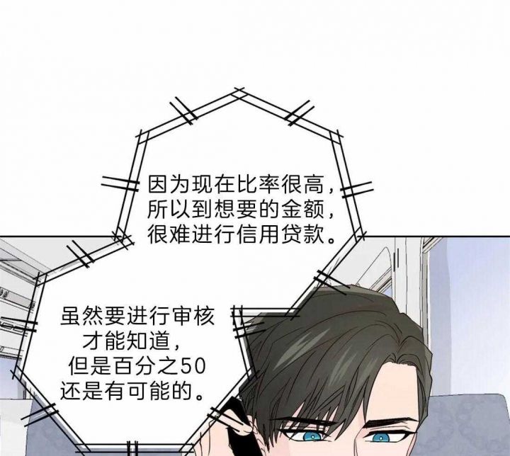 沉默男子漫画,第108话2图