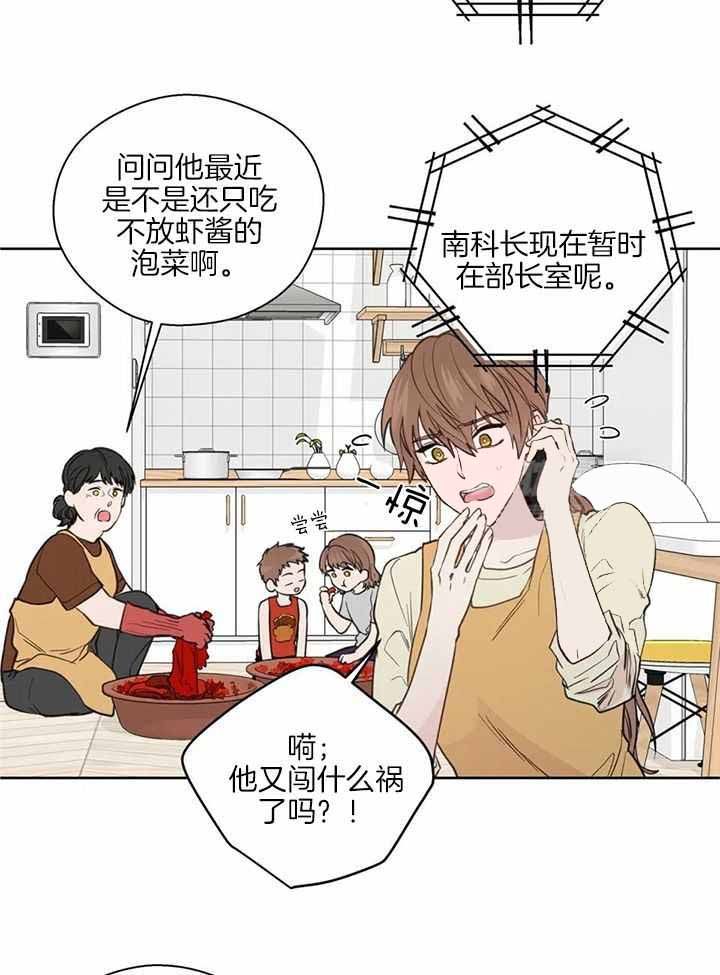 沉默男子漫画,第145话3图