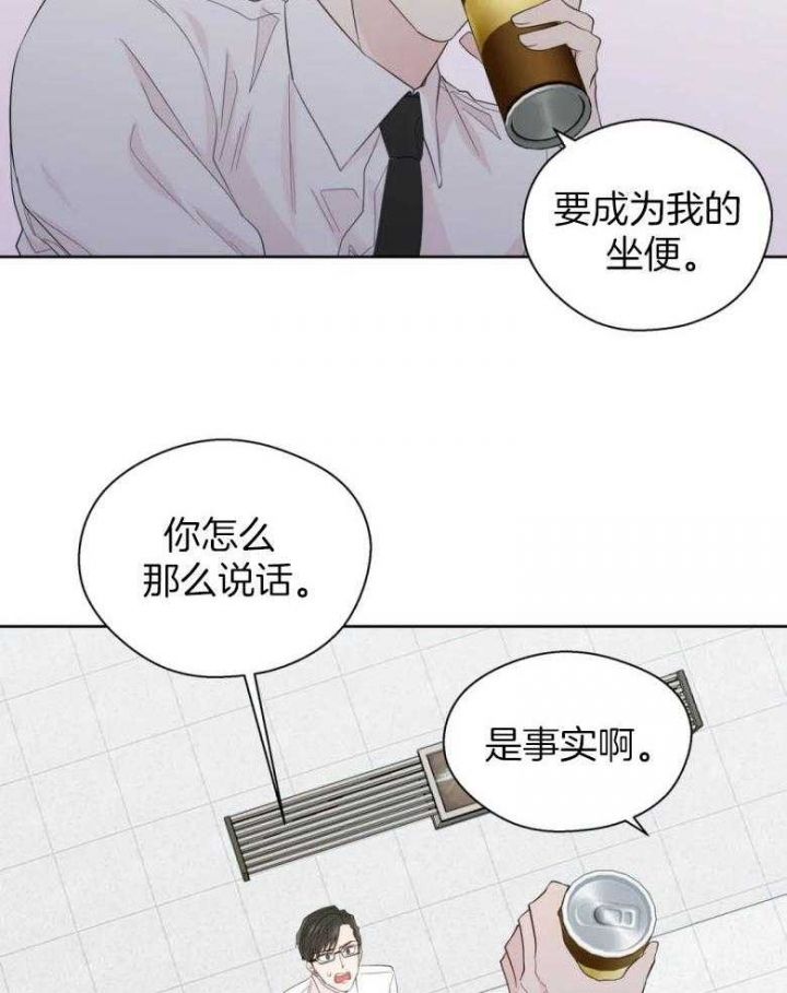 沉默男子漫画,第89话5图