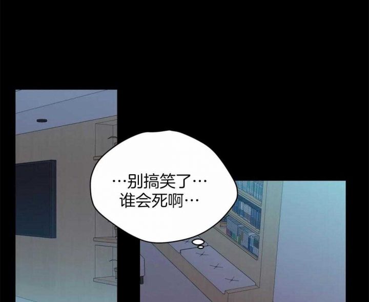 沉默男子的只言片语漫画,第105话1图