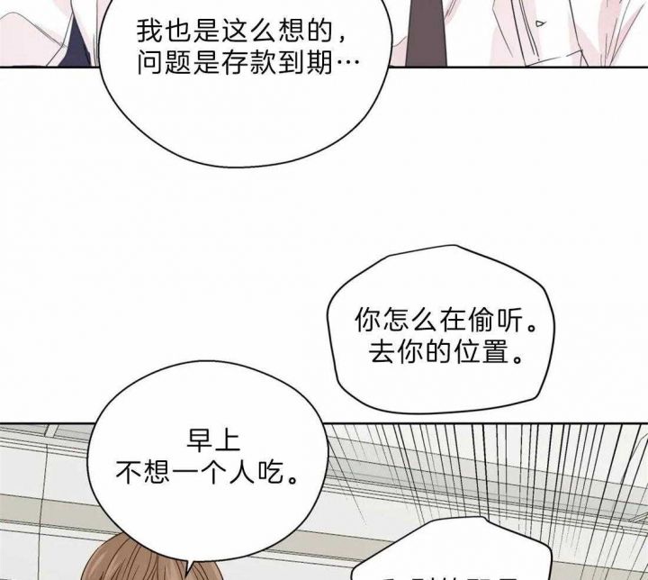 沉默男子漫画,第108话5图