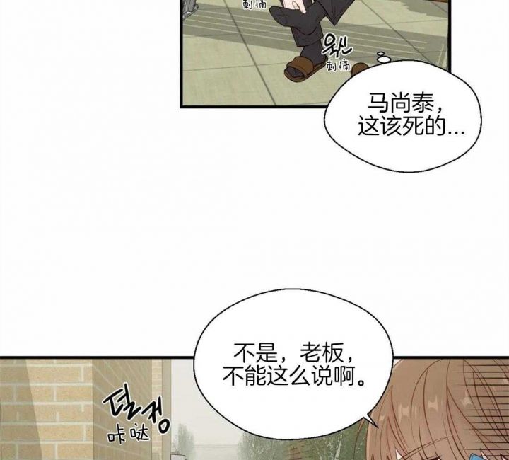 沉默男子漫画,第35话3图