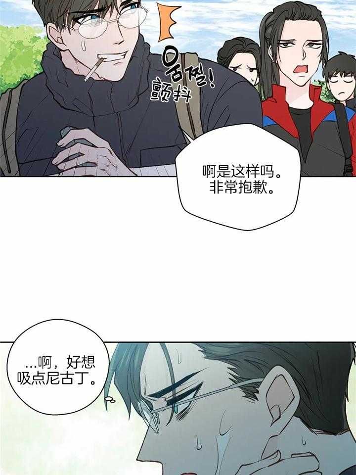 沉默的男孩全文免费阅读漫画,第138话4图