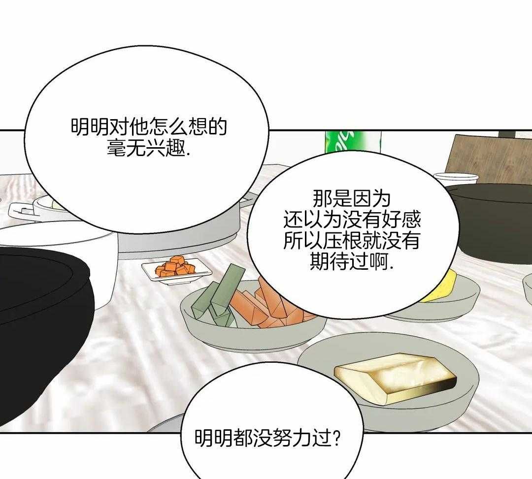 沉默男子漫画,第133话4图