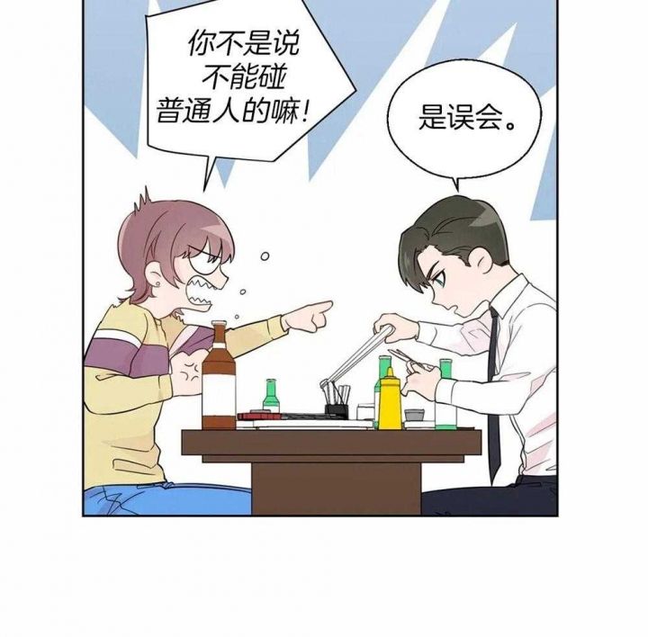 沉默男子漫画,第44话4图