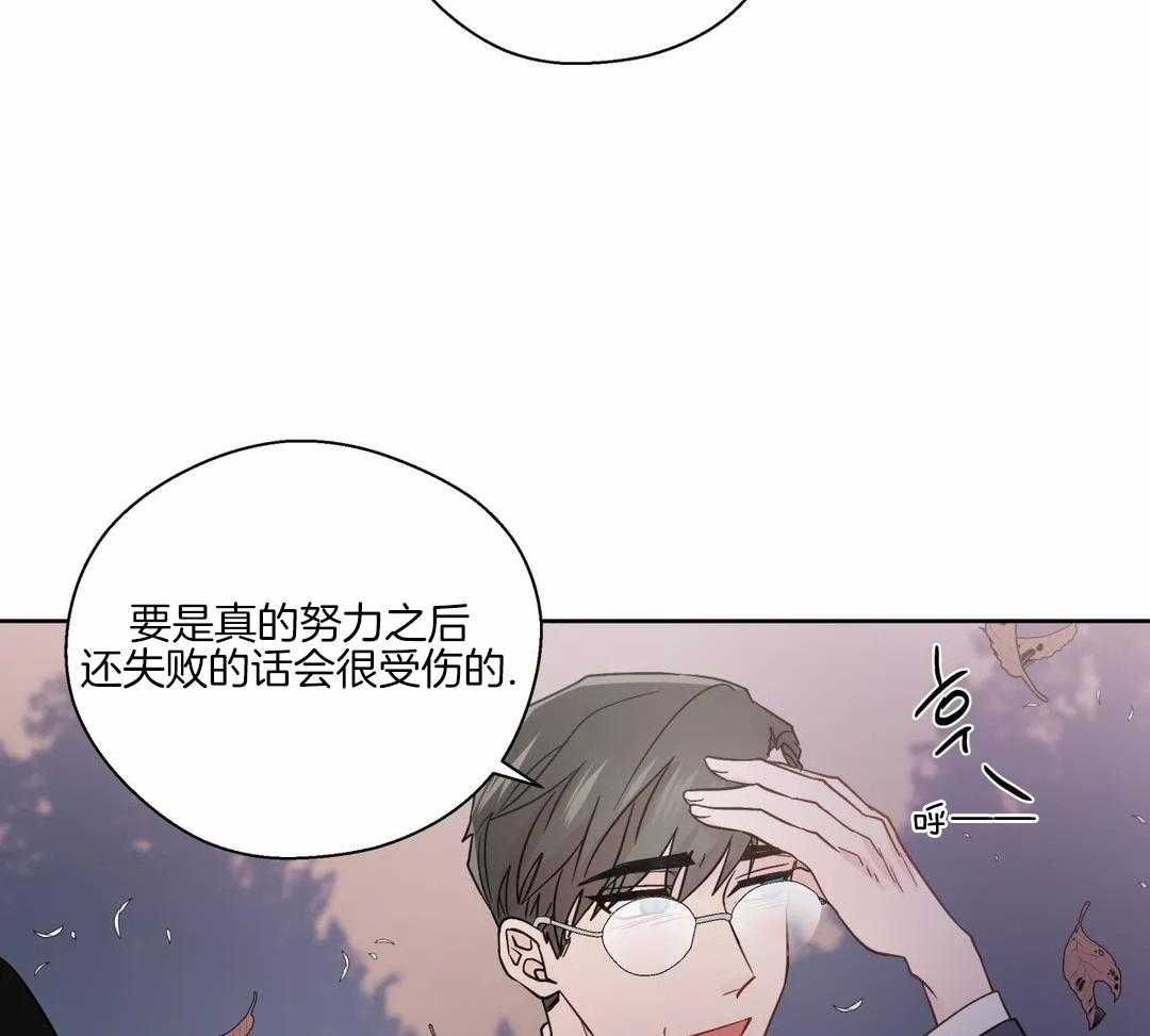 沉默男子漫画,第133话5图