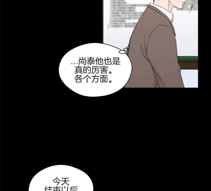 沉默男子照片漫画,第43话4图