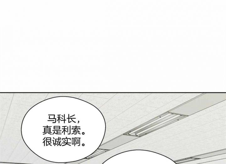 沉默男子漫画,第81话1图