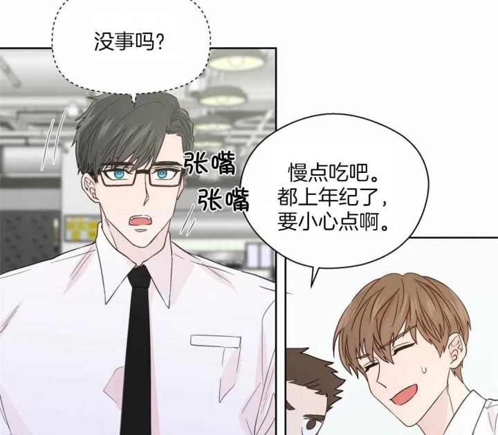 沉默男子漫画,第116话5图