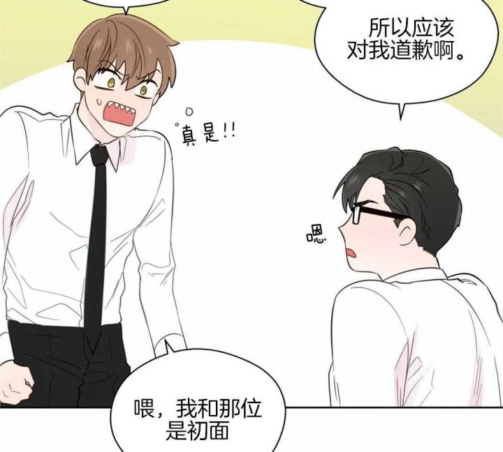 沉默男子全集漫画,第48话2图