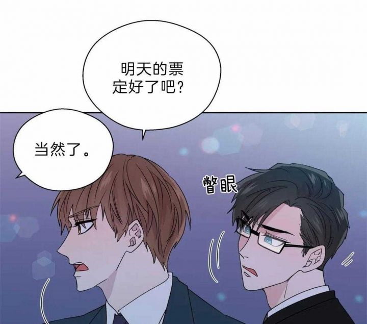 沉默的男孩全文免费阅读漫画,第107话4图