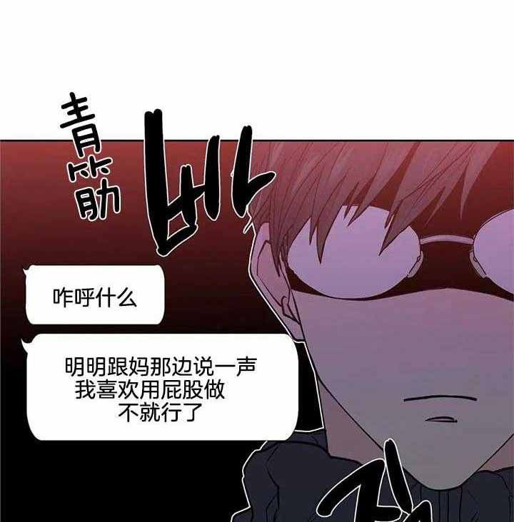 沉默的男孩全文免费阅读漫画,第138话1图