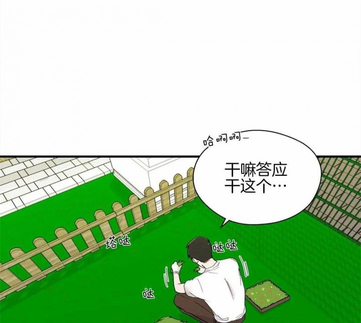 沉默男子照片漫画,第22话1图