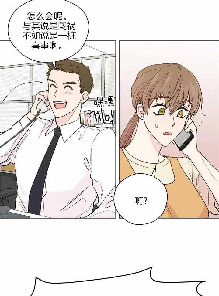 沉默男子漫画,第145话4图