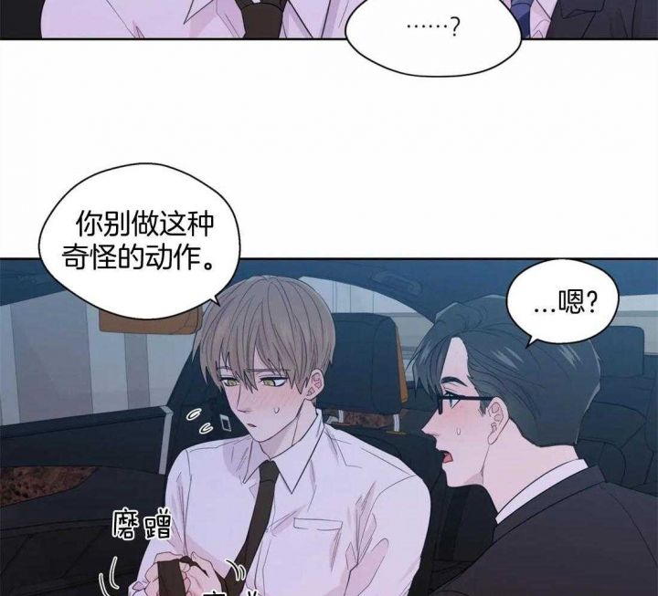 沉默男子漫画,第76话4图