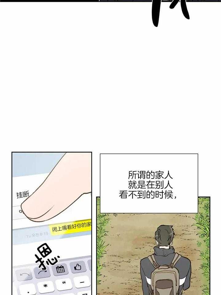 沉默的男孩全文免费阅读漫画,第138话2图