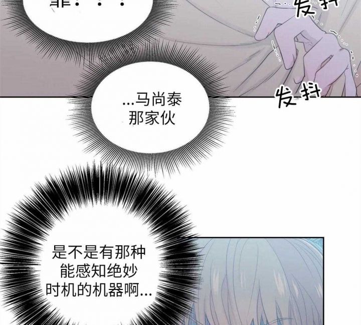 沉默男子漫画,第69话3图