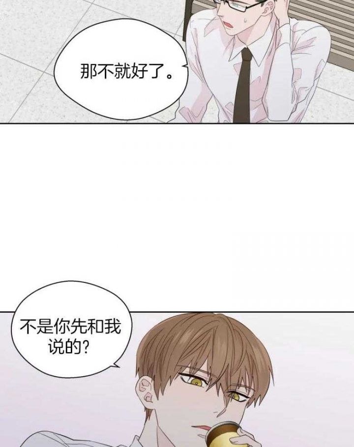 沉默男子漫画,第89话4图