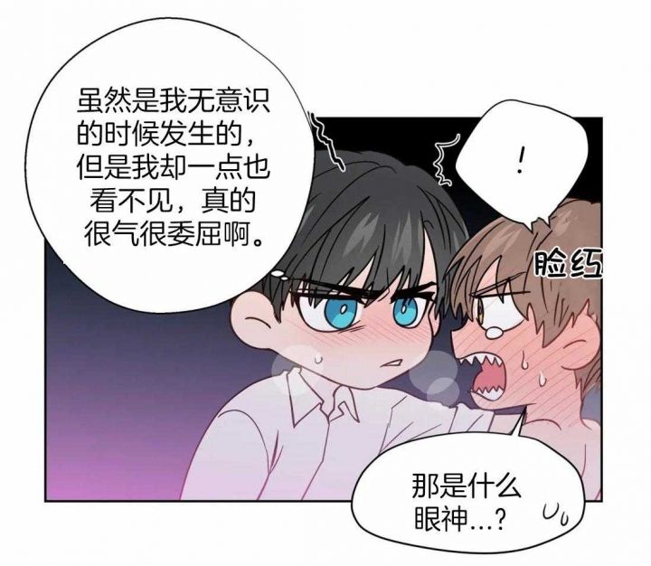 沉默男子漫画,第112话5图