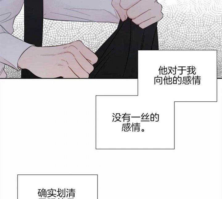 沉默的男孩全文免费阅读漫画,第48话3图