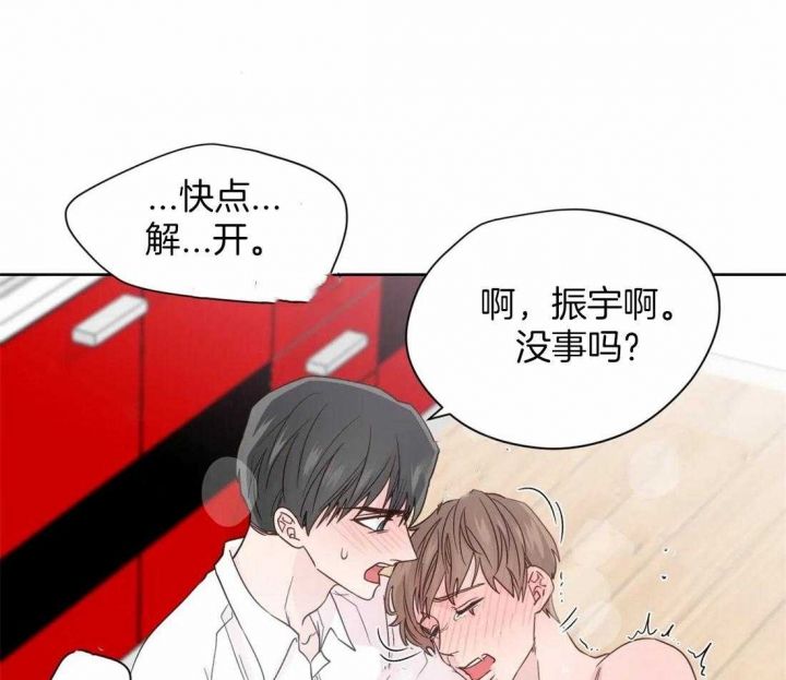 沉默的男孩全文免费阅读漫画,第112话1图