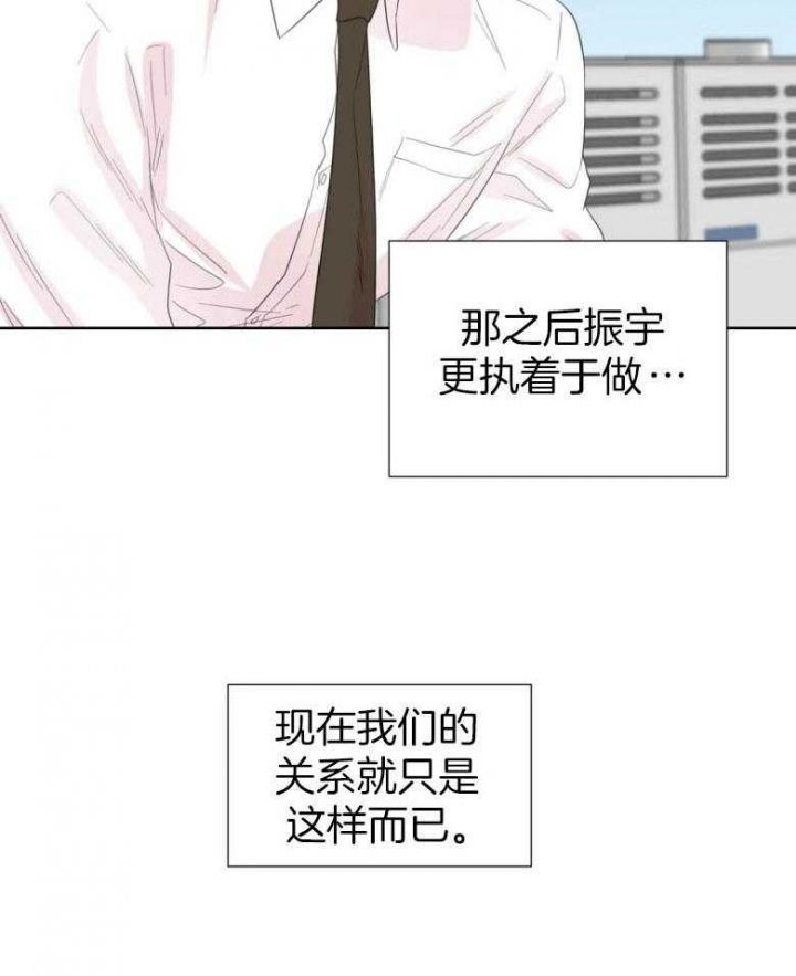 沉默男子漫画,第88话4图