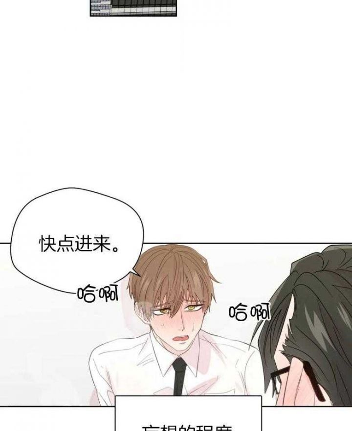 沉默男子漫画,第88话2图