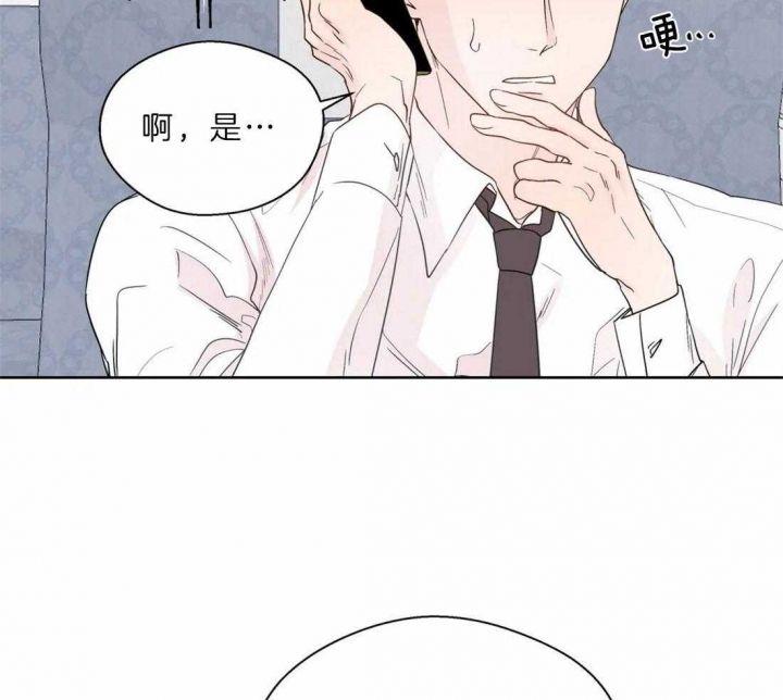 沉默男子漫画,第108话3图