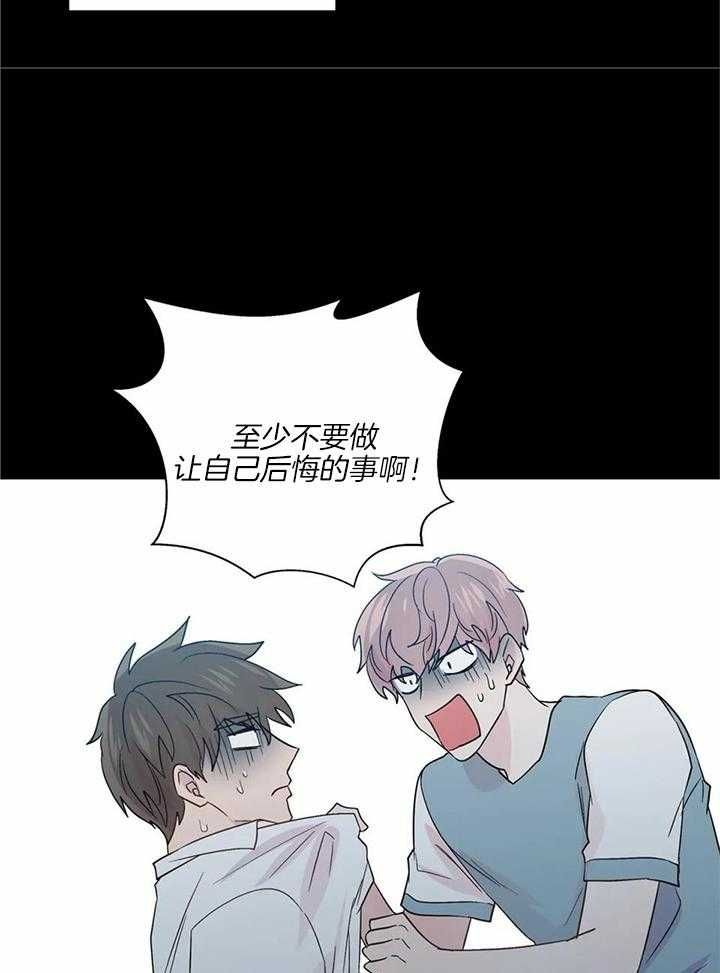 沉默男子漫画,第135话5图