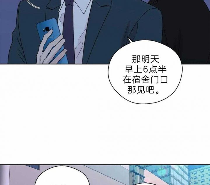 沉默的男孩全文免费阅读漫画,第107话5图