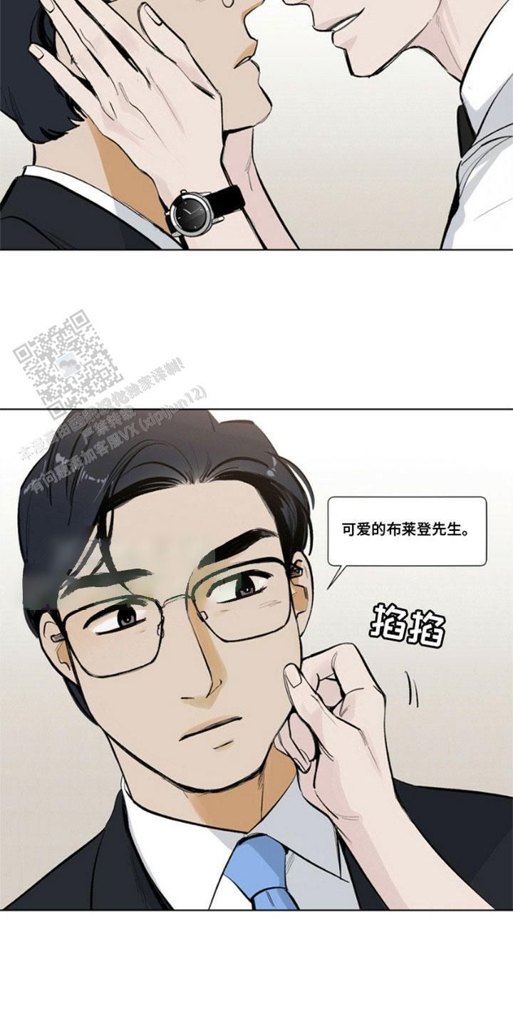 怪异面试官漫画,第4话4图