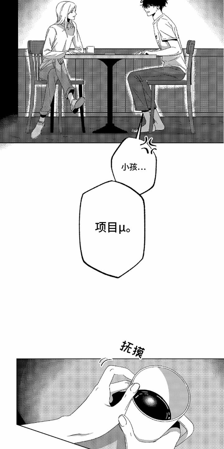 狂潮暗涌漫画全篇免费阅读漫画,第9话5图