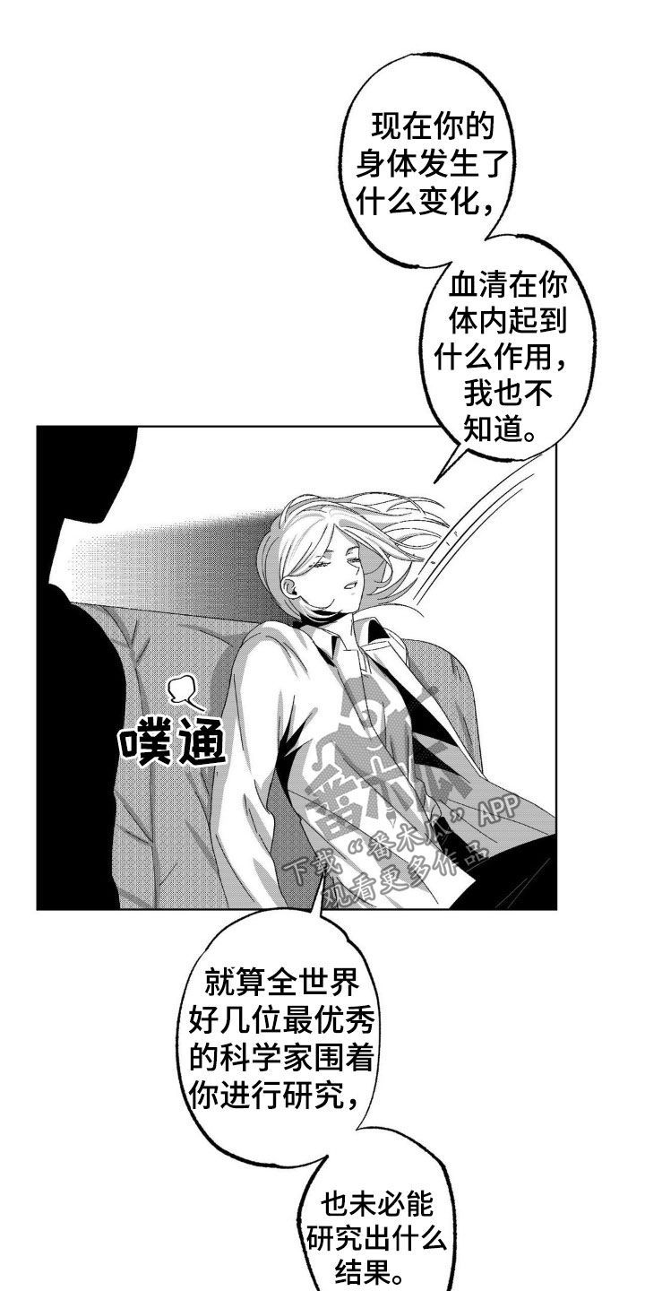 狂潮暗涌漫画全篇免费阅读漫画,第24话3图