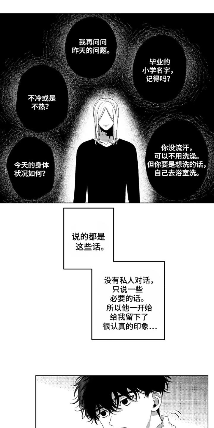 狂潮暗涌漫画全篇免费阅读漫画,第11话1图