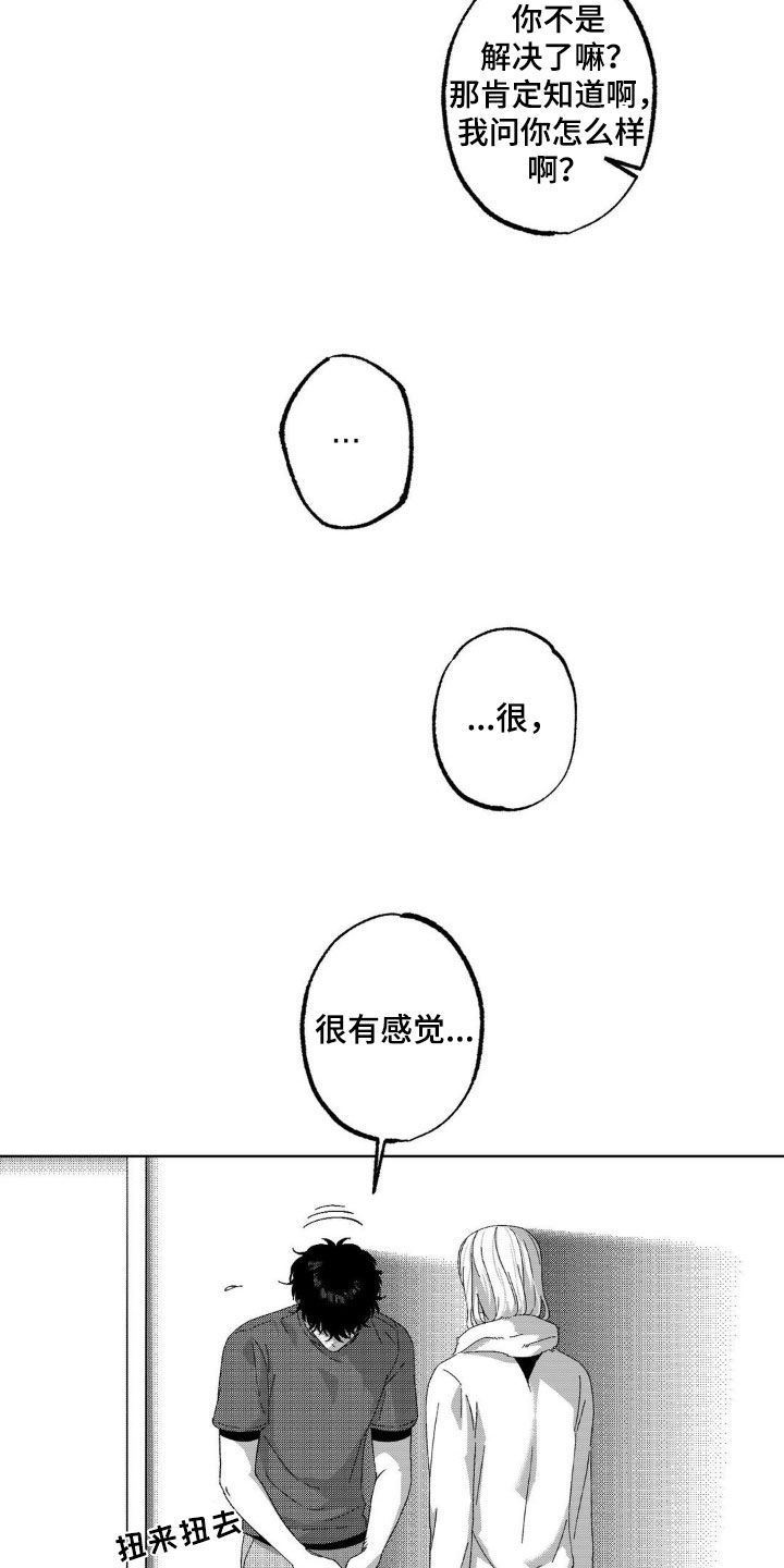 狂潮暗涌漫画全篇免费阅读漫画,第28话3图