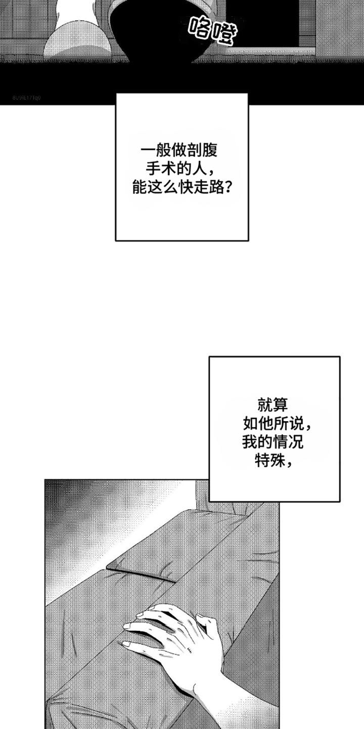 狂潮暗涌漫画全篇免费阅读漫画,第13话2图