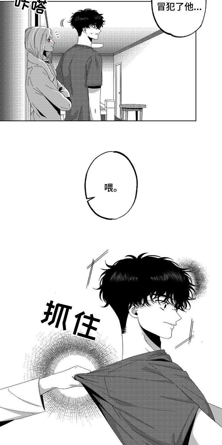 狂潮暗涌漫画全篇免费阅读漫画,第28话4图