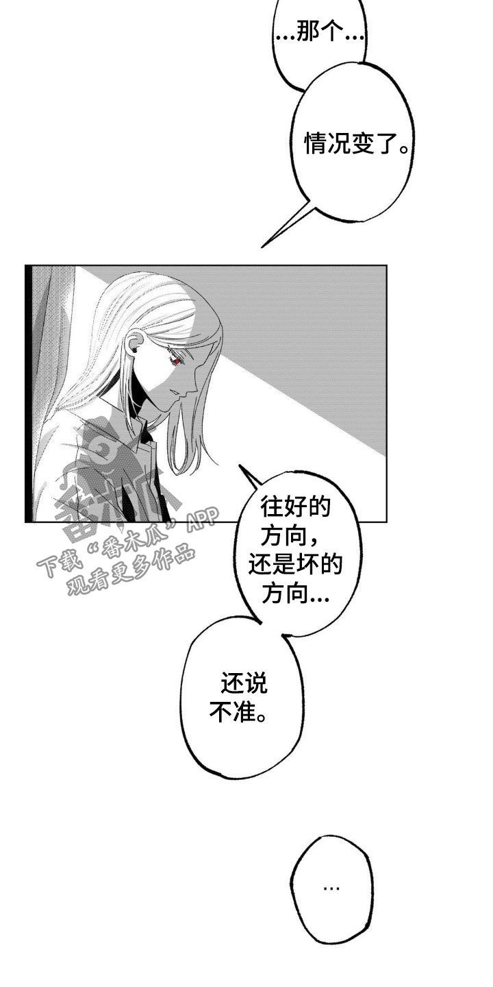 狂潮暗涌漫画全篇免费阅读漫画,第24话3图