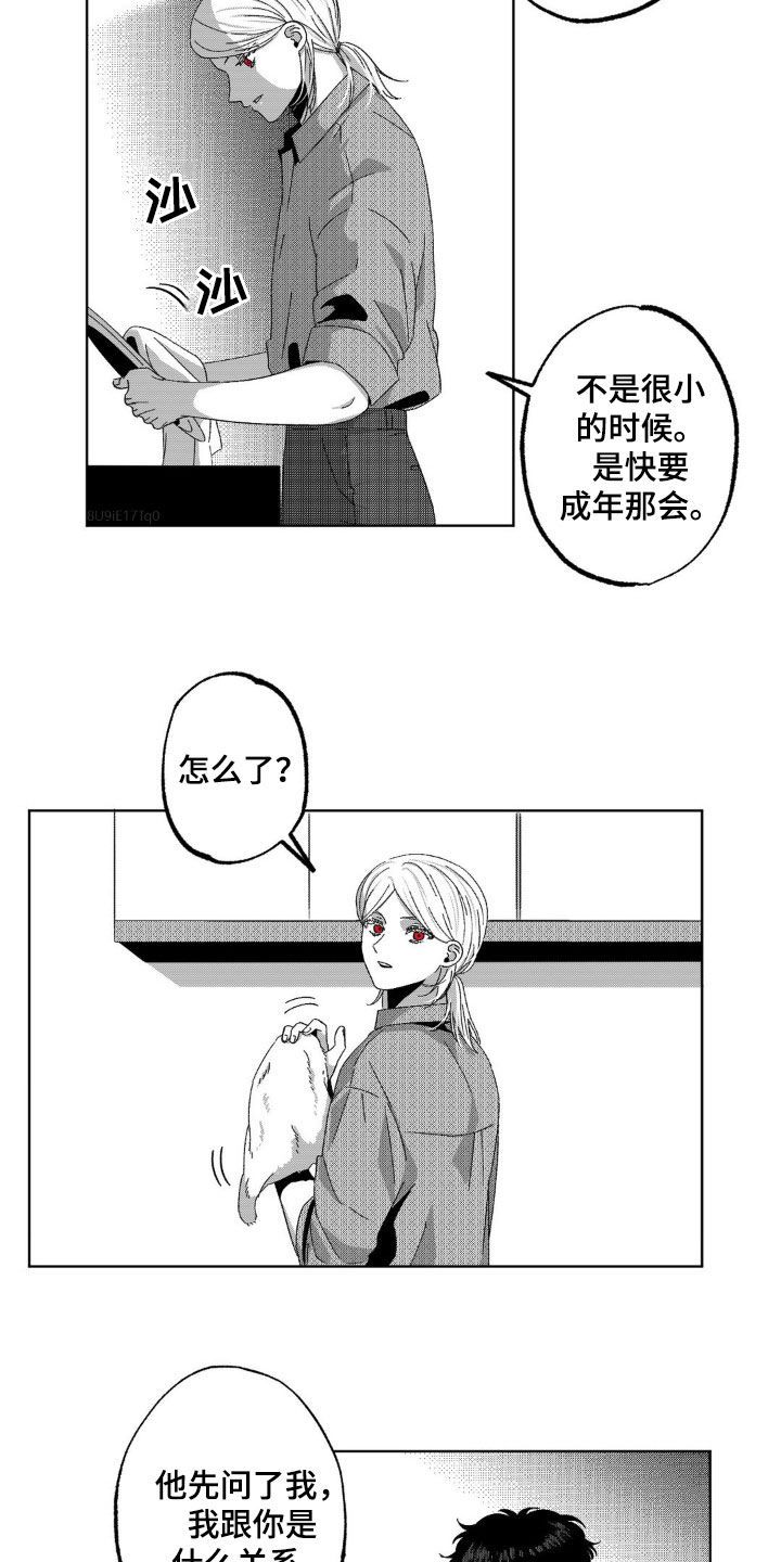 狂潮暗涌漫画全篇免费阅读漫画,第32话5图