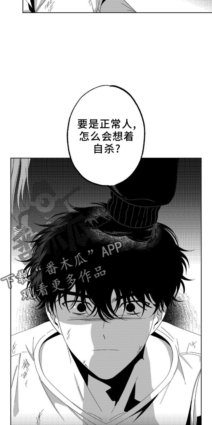 狂潮暗涌漫画全篇免费阅读漫画,第19话5图