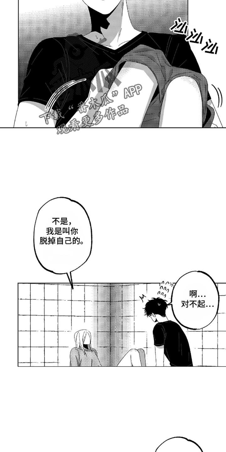 狂潮暗涌漫画全篇免费阅读漫画,第14话5图