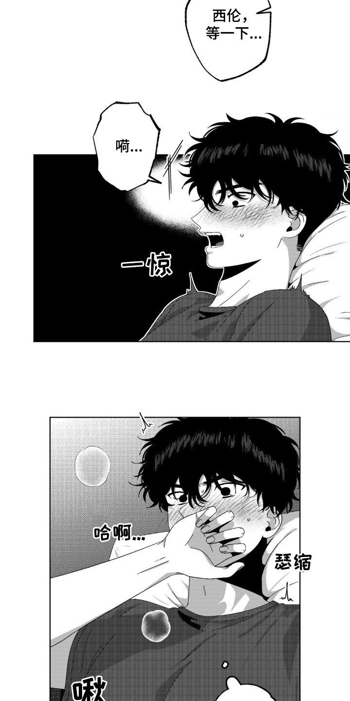 狂潮暗涌漫画全篇免费阅读漫画,第35话3图