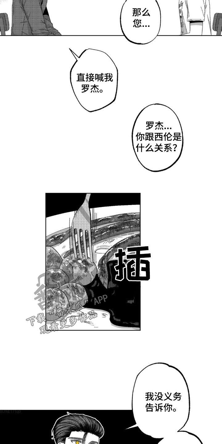 狂潮暗涌漫画全篇免费阅读漫画,第32话2图