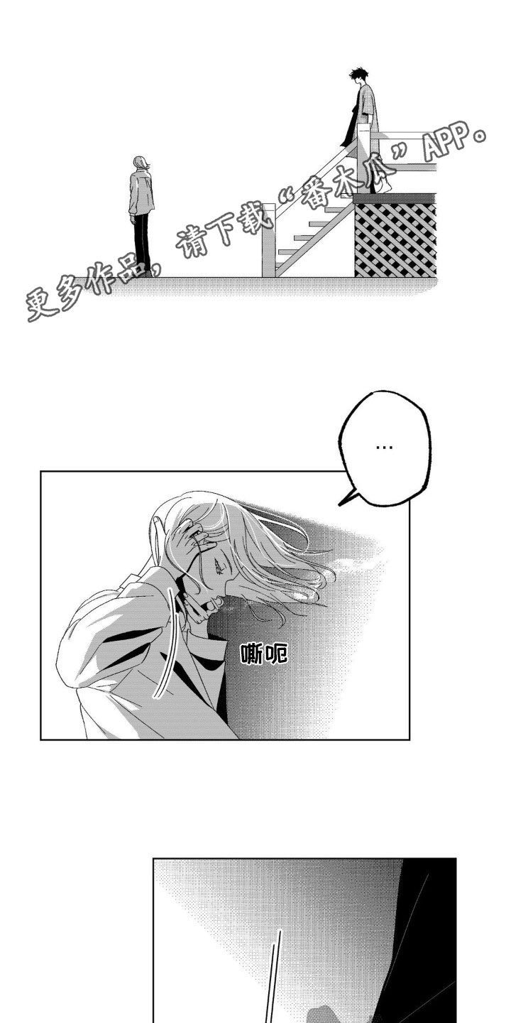 狂潮暗涌漫画全篇免费阅读漫画,第24话1图