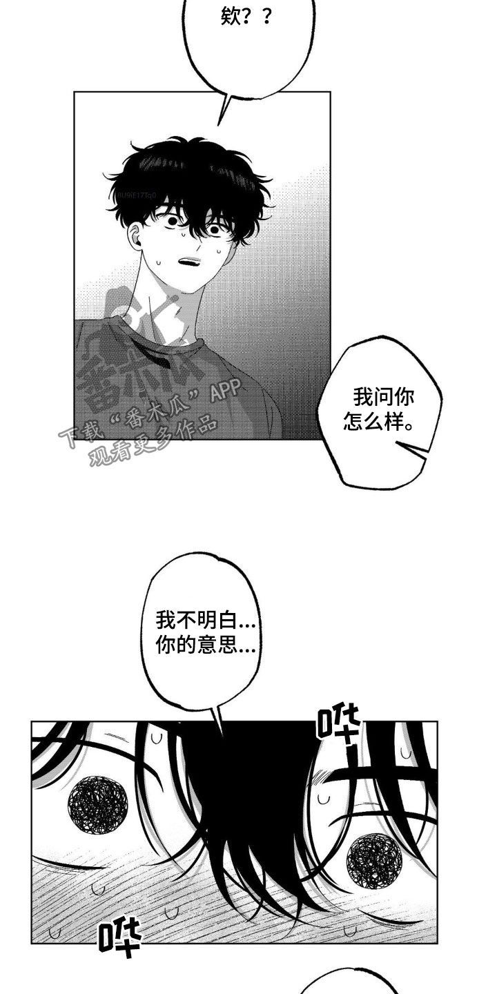 狂潮暗涌漫画全篇免费阅读漫画,第28话2图