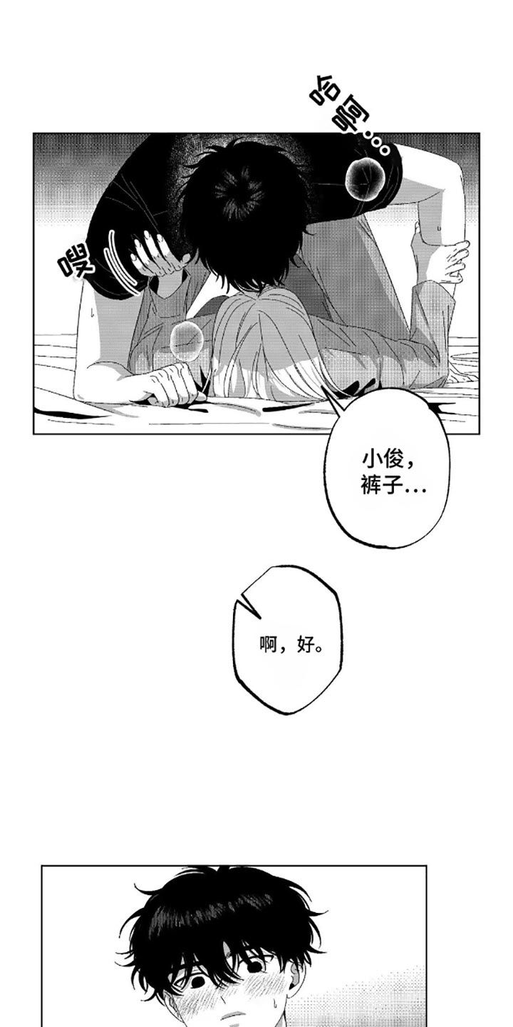 狂潮暗涌漫画全篇免费阅读漫画,第14话4图