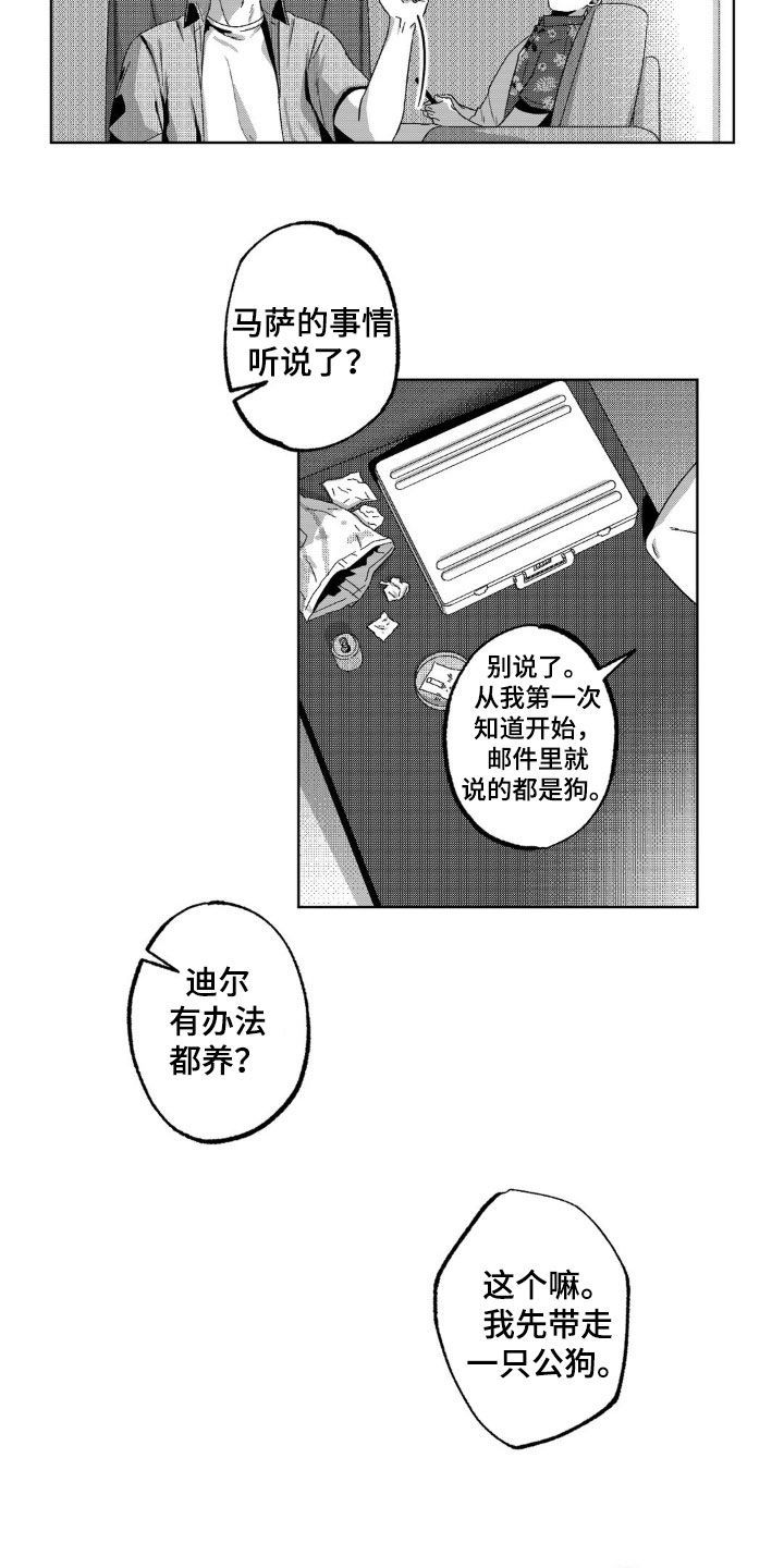 狂潮暗涌漫画全篇免费阅读漫画,第39话3图