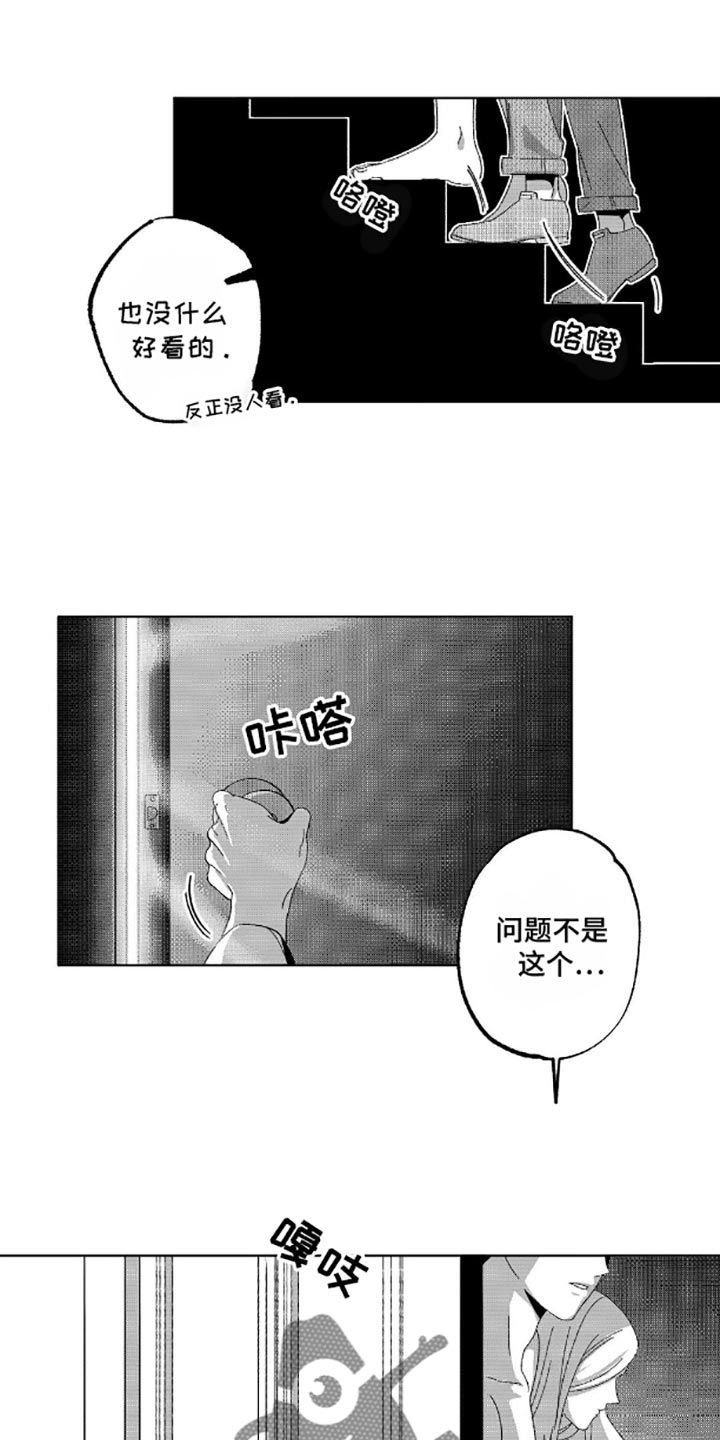 狂潮暗涌漫画全篇免费阅读漫画,第6话1图